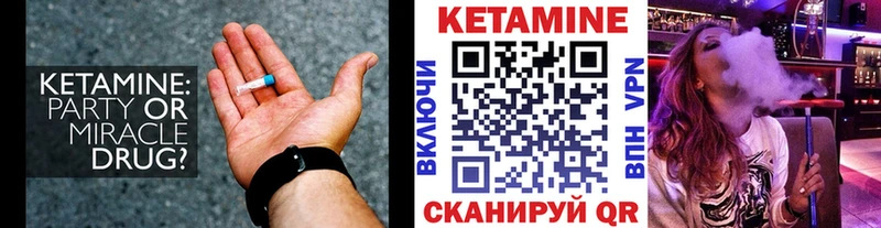 КЕТАМИН ketamine  где купить   Арск 